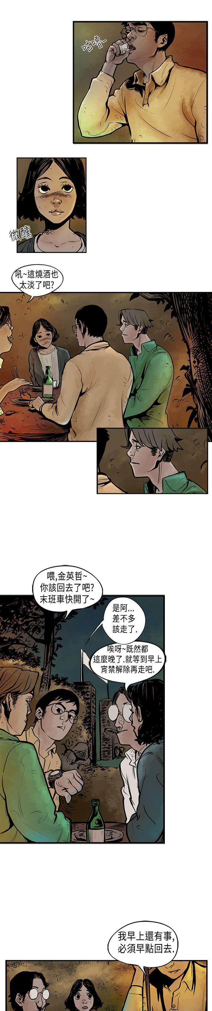 《巨人(完结)》漫画最新章节巨人(完结)-第1话免费下拉式在线观看章节第【10】张图片