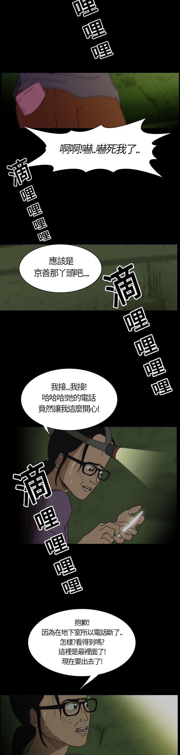 《恐怖秀（完结）》漫画最新章节恐怖秀（完结）-第2话免费下拉式在线观看章节第【12】张图片