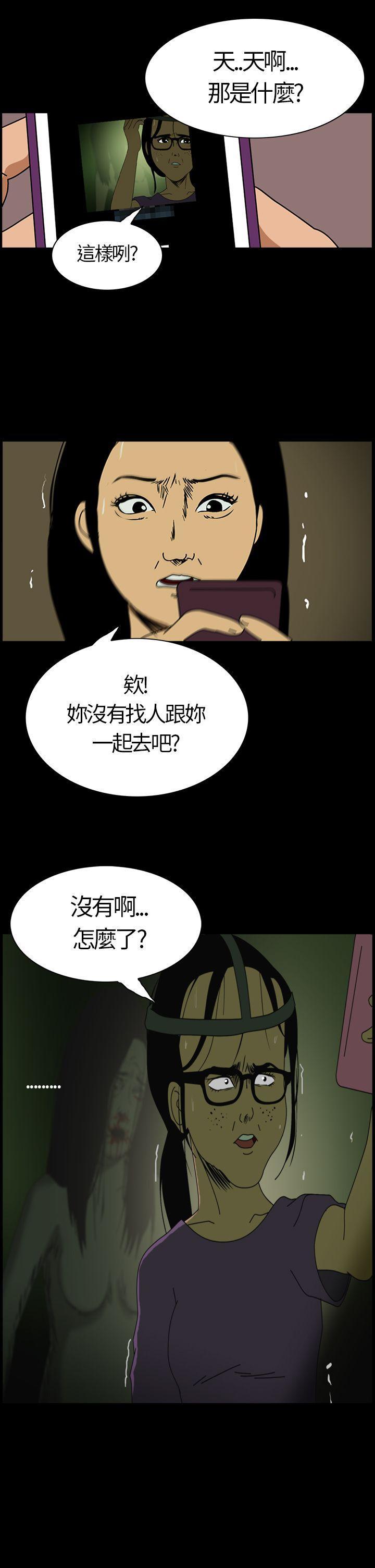 《恐怖秀（完结）》漫画最新章节恐怖秀（完结）-第2话免费下拉式在线观看章节第【14】张图片