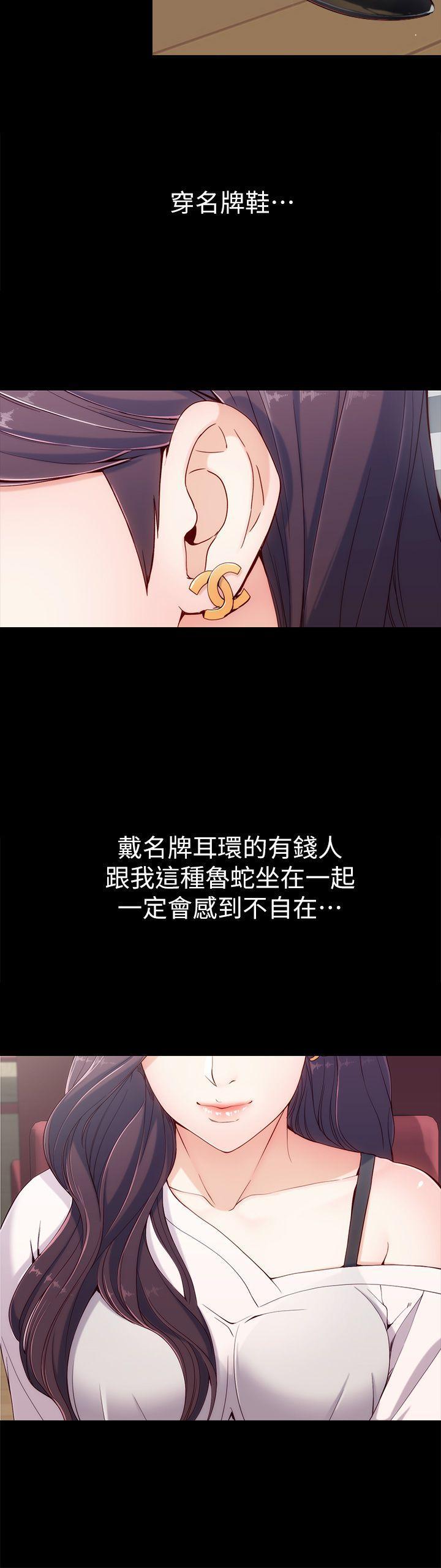 《女大生世晶无法自拔》漫画最新章节女大生世晶无法自拔-第1话免费下拉式在线观看章节第【19】张图片