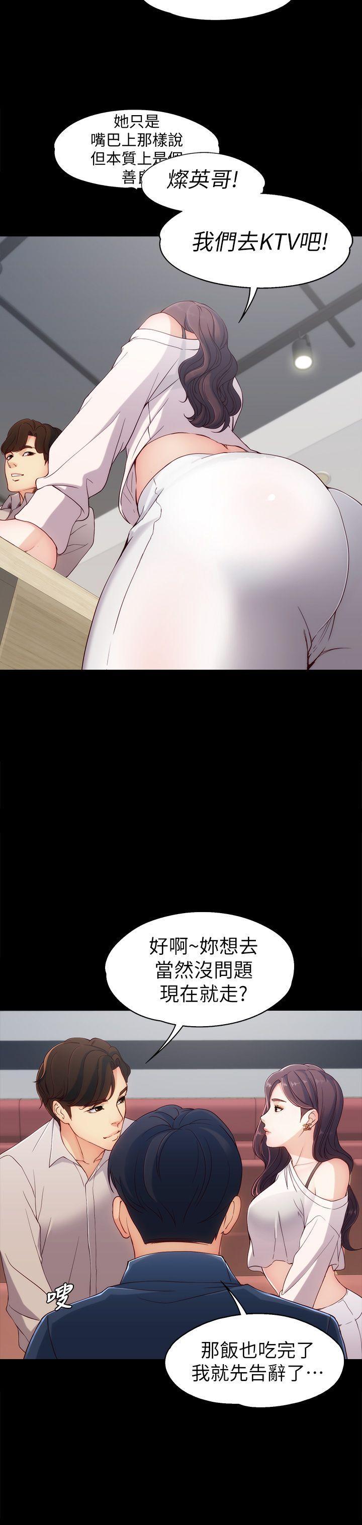 《女大生世晶无法自拔》漫画最新章节女大生世晶无法自拔-第1话免费下拉式在线观看章节第【25】张图片