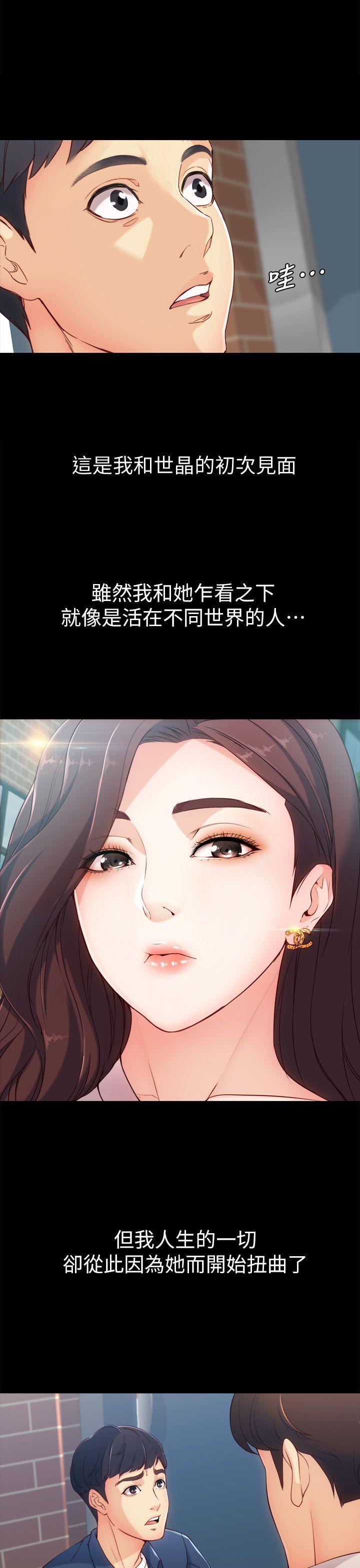 《女大生世晶无法自拔》漫画最新章节女大生世晶无法自拔-第1话免费下拉式在线观看章节第【9】张图片