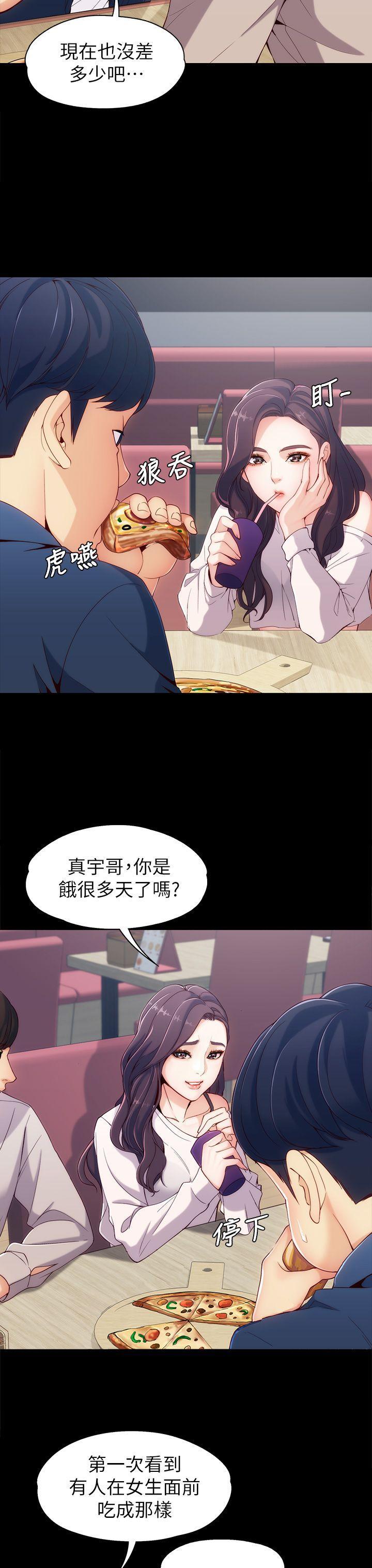 《女大生世晶无法自拔》漫画最新章节女大生世晶无法自拔-第1话免费下拉式在线观看章节第【15】张图片