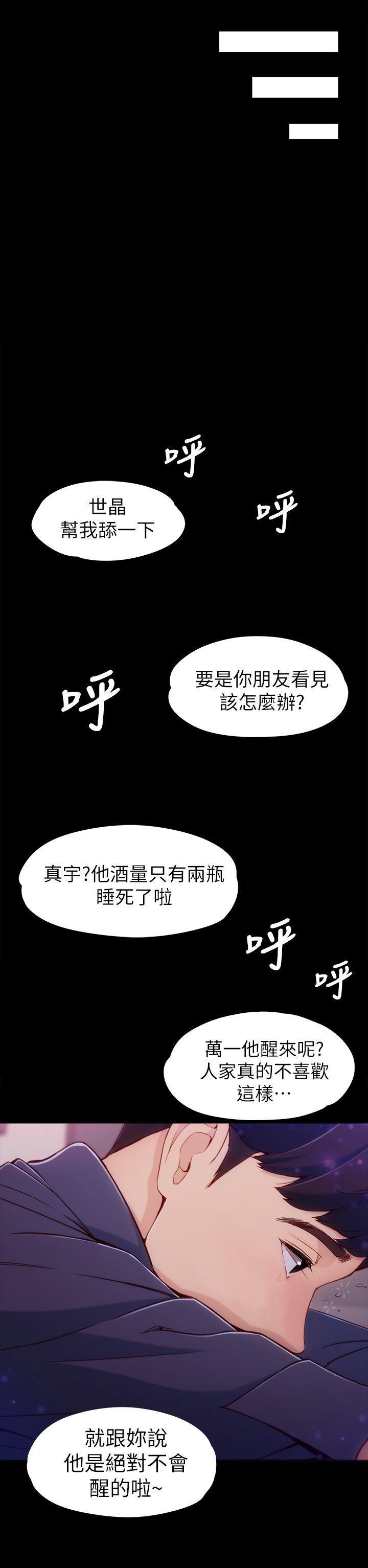 《女大生世晶无法自拔》漫画最新章节女大生世晶无法自拔-第1话免费下拉式在线观看章节第【32】张图片