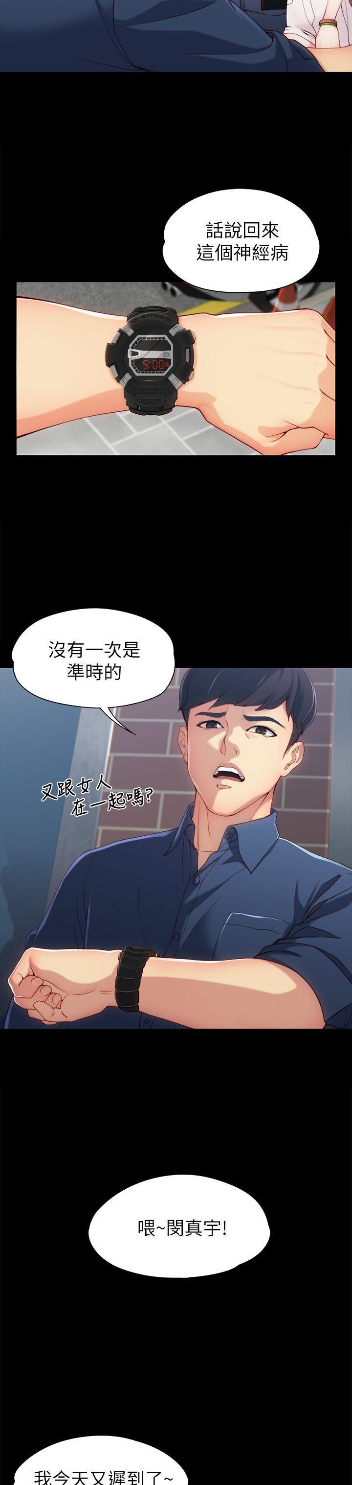 《女大生世晶无法自拔》漫画最新章节女大生世晶无法自拔-第1话免费下拉式在线观看章节第【7】张图片