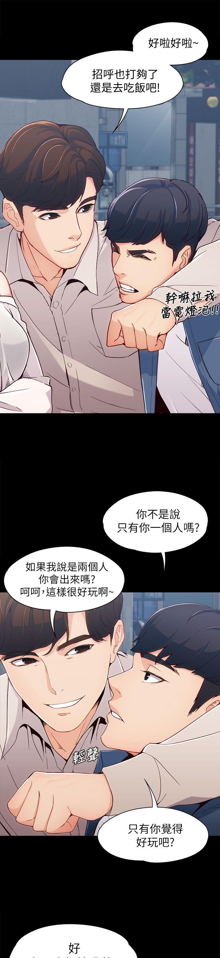 《女大生世晶无法自拔》漫画最新章节女大生世晶无法自拔-第1话免费下拉式在线观看章节第【13】张图片