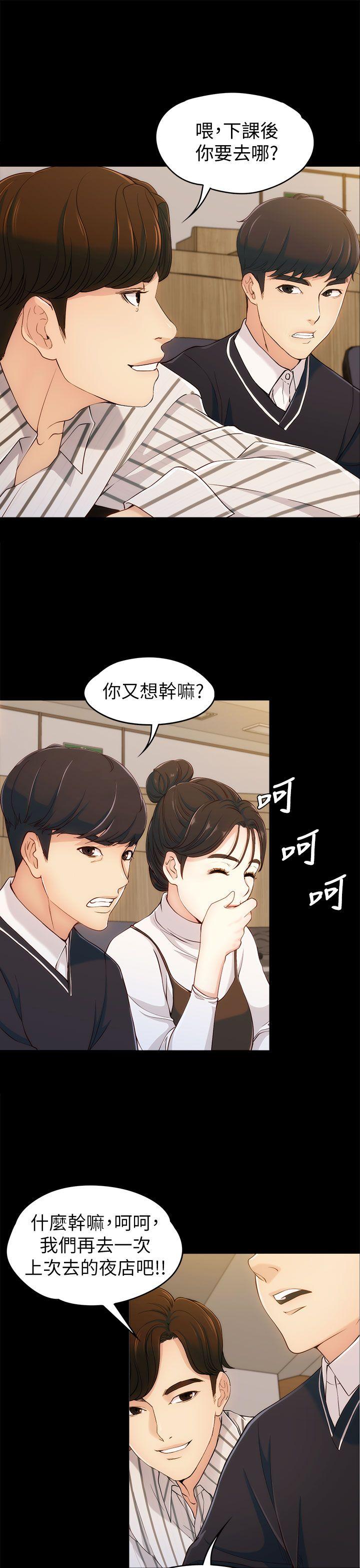 《女大生世晶无法自拔》漫画最新章节女大生世晶无法自拔-第3话免费下拉式在线观看章节第【34】张图片