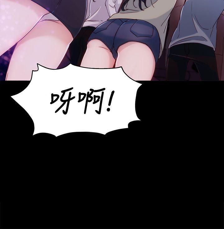 《女大生世晶无法自拔》漫画最新章节女大生世晶无法自拔-第3话免费下拉式在线观看章节第【20】张图片