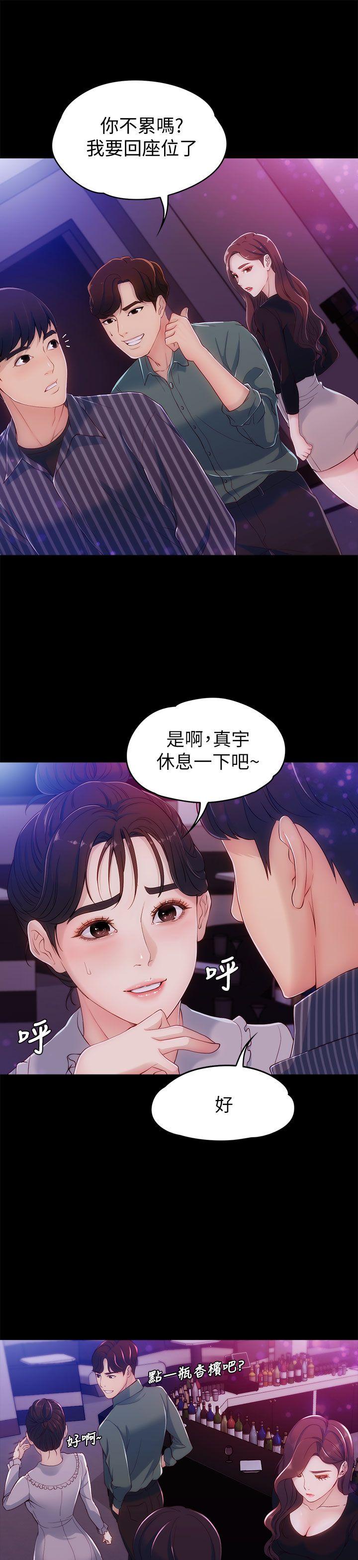 《女大生世晶无法自拔》漫画最新章节女大生世晶无法自拔-第3话免费下拉式在线观看章节第【12】张图片