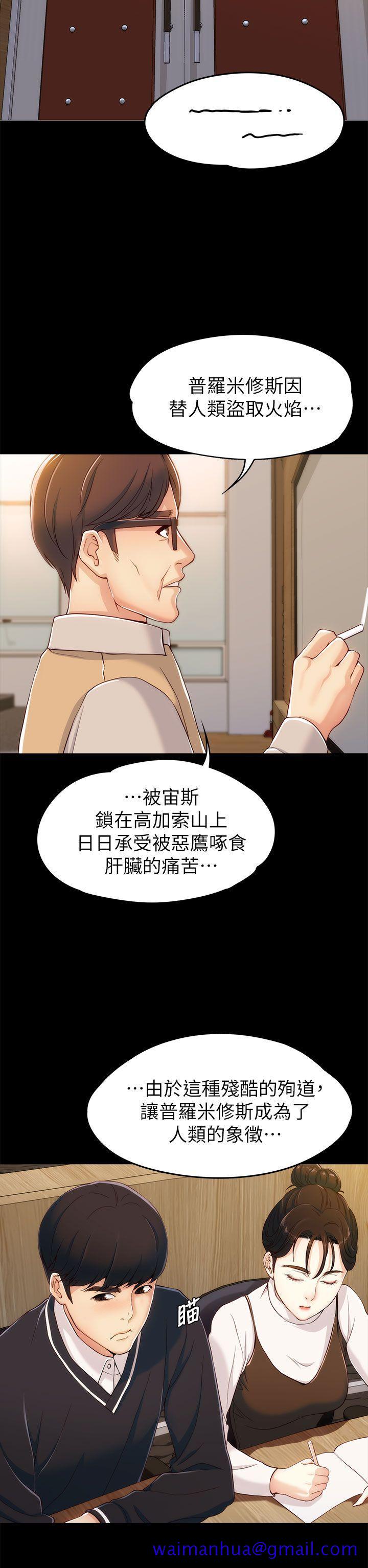 《女大生世晶无法自拔》漫画最新章节女大生世晶无法自拔-第3话免费下拉式在线观看章节第【31】张图片