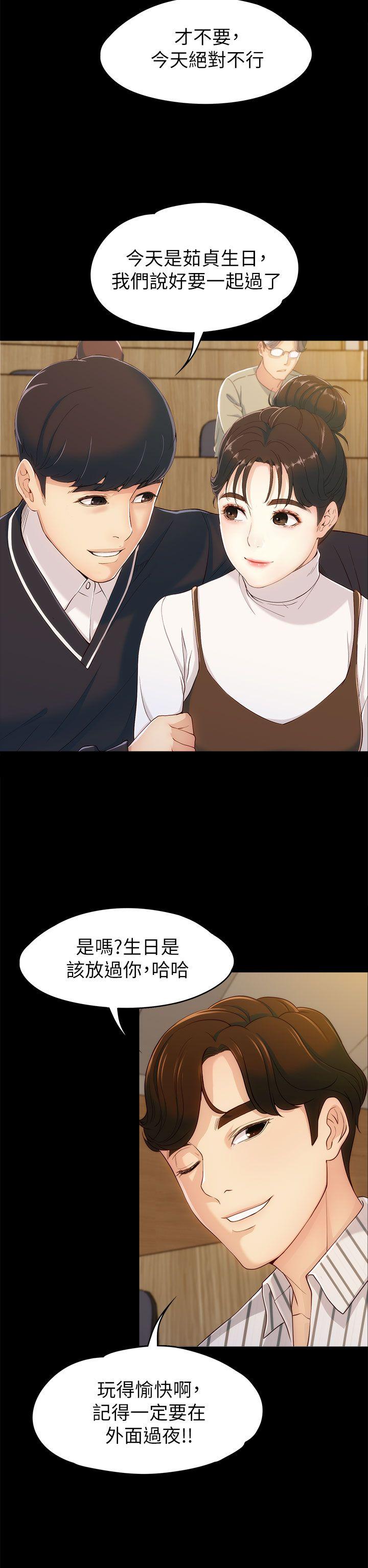 《女大生世晶无法自拔》漫画最新章节女大生世晶无法自拔-第3话免费下拉式在线观看章节第【35】张图片