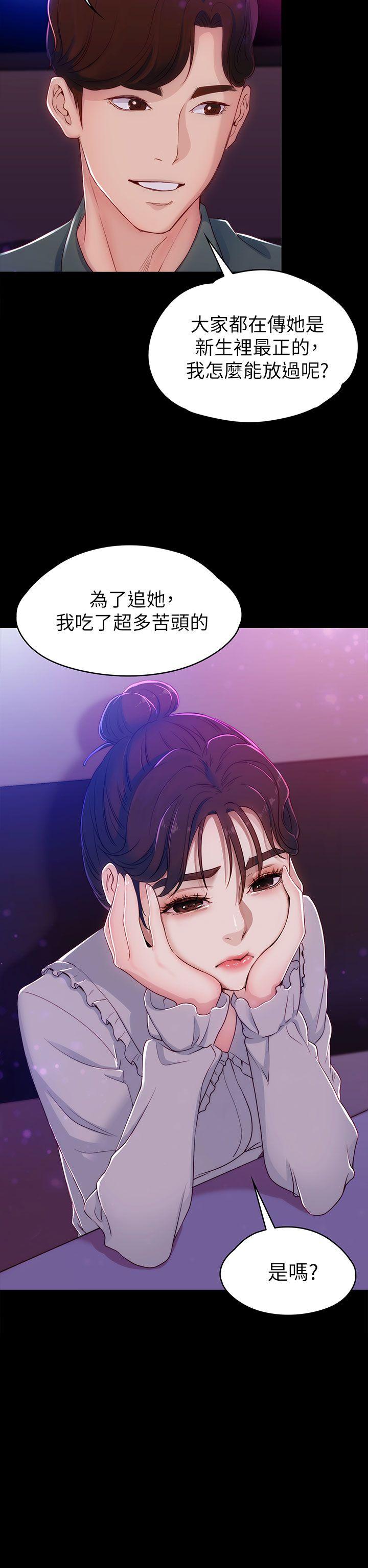 《女大生世晶无法自拔》漫画最新章节女大生世晶无法自拔-第3话免费下拉式在线观看章节第【18】张图片