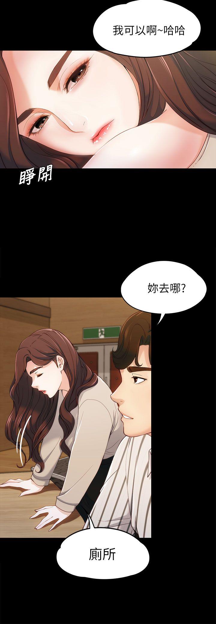 《女大生世晶无法自拔》漫画最新章节女大生世晶无法自拔-第3话免费下拉式在线观看章节第【37】张图片