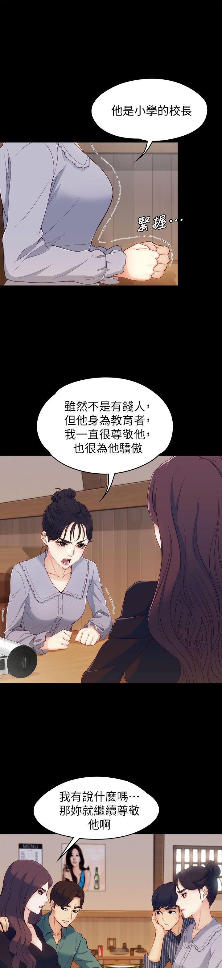 《女大生世晶无法自拔》漫画最新章节女大生世晶无法自拔-第3话免费下拉式在线观看章节第【7】张图片