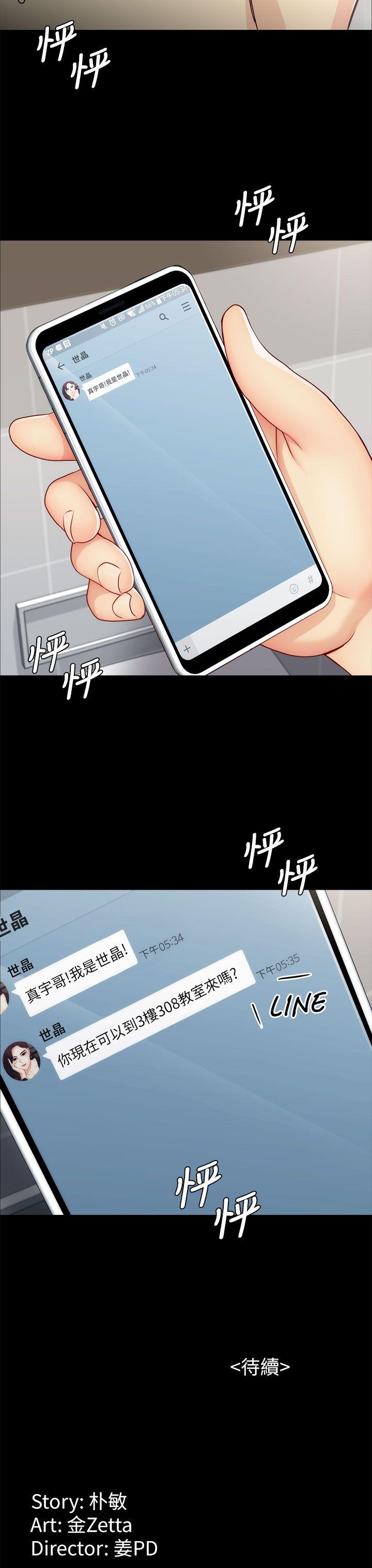 《女大生世晶无法自拔》漫画最新章节女大生世晶无法自拔-第3话免费下拉式在线观看章节第【40】张图片