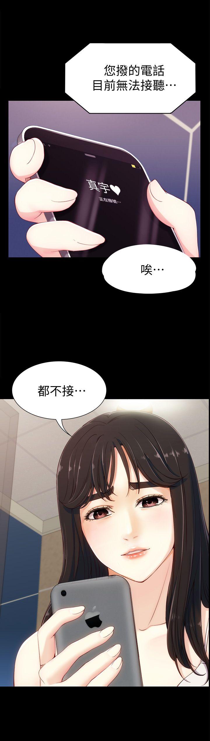 《女大生世晶无法自拔》漫画最新章节女大生世晶无法自拔-第7话 - 比谁都美味的你免费下拉式在线观看章节第【1】张图片