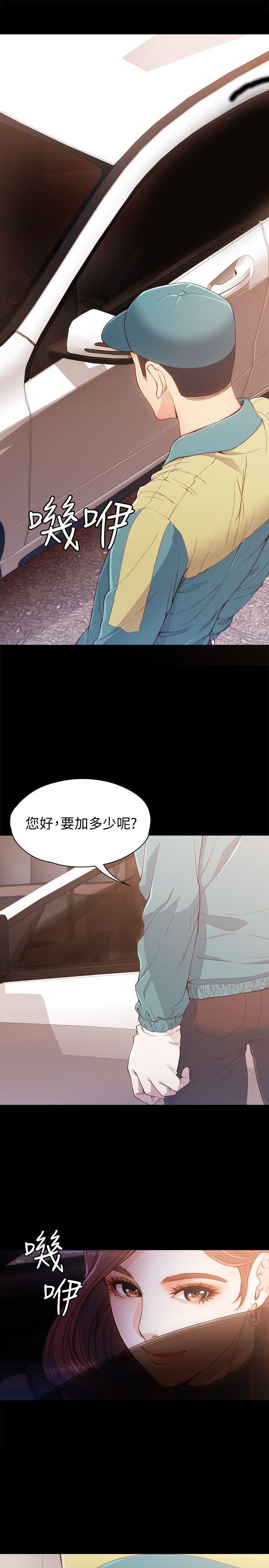 《女大生世晶无法自拔》漫画最新章节女大生世晶无法自拔-第8话 - 危险之旅的序幕免费下拉式在线观看章节第【7】张图片