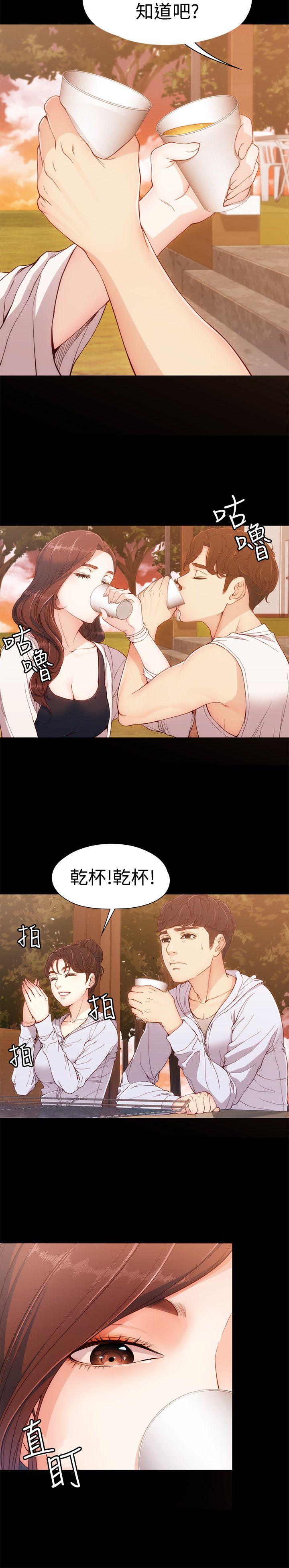 《女大生世晶无法自拔》漫画最新章节女大生世晶无法自拔-第8话 - 危险之旅的序幕免费下拉式在线观看章节第【27】张图片