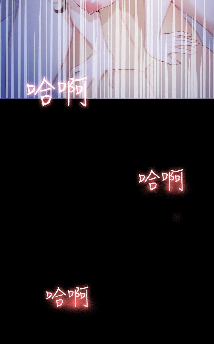 《女大生世晶无法自拔》漫画最新章节女大生世晶无法自拔-第8话 - 危险之旅的序幕免费下拉式在线观看章节第【33】张图片