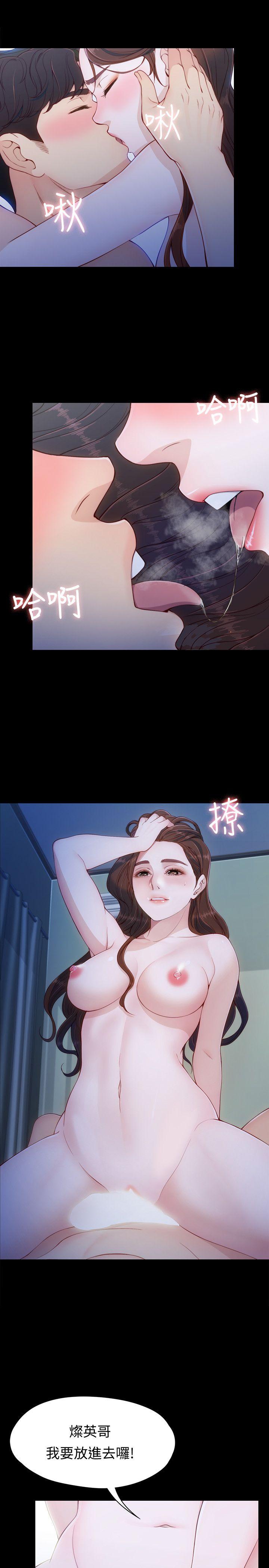 《女大生世晶无法自拔》漫画最新章节女大生世晶无法自拔-第8话 - 危险之旅的序幕免费下拉式在线观看章节第【29】张图片