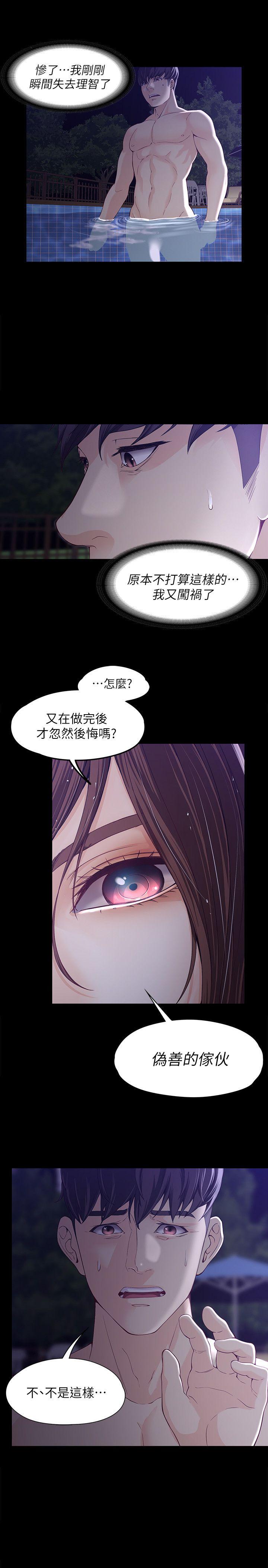 《女大生世晶无法自拔》漫画最新章节女大生世晶无法自拔-第11话 - 真宇这伪善的垃圾免费下拉式在线观看章节第【9】张图片