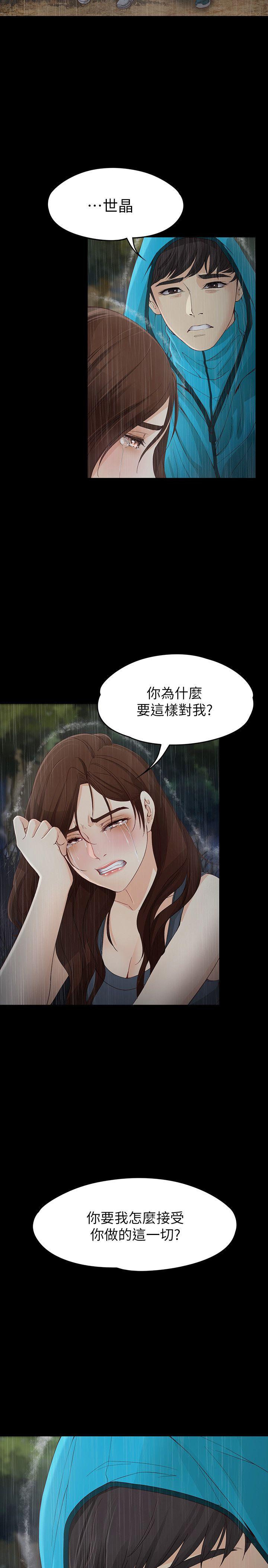 《女大生世晶无法自拔》漫画最新章节女大生世晶无法自拔-第12话 - 世晶的眼泪免费下拉式在线观看章节第【20】张图片