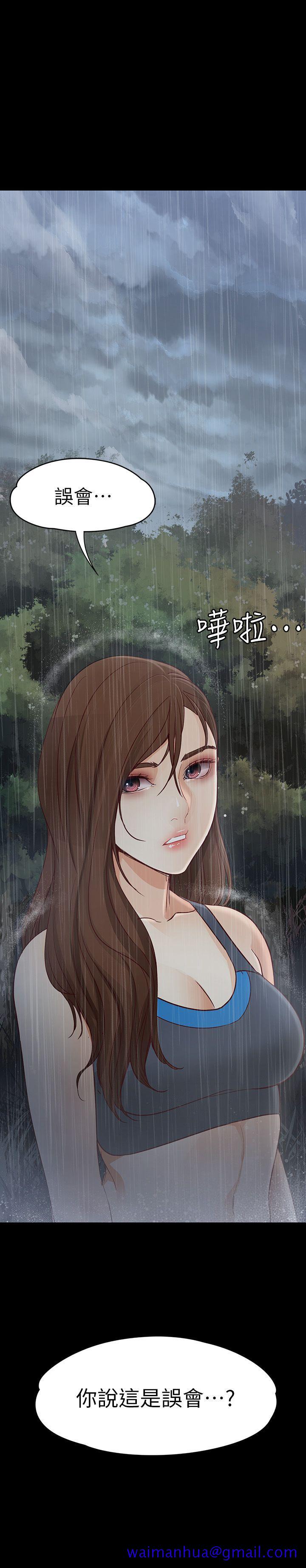 《女大生世晶无法自拔》漫画最新章节女大生世晶无法自拔-第12话 - 世晶的眼泪免费下拉式在线观看章节第【31】张图片