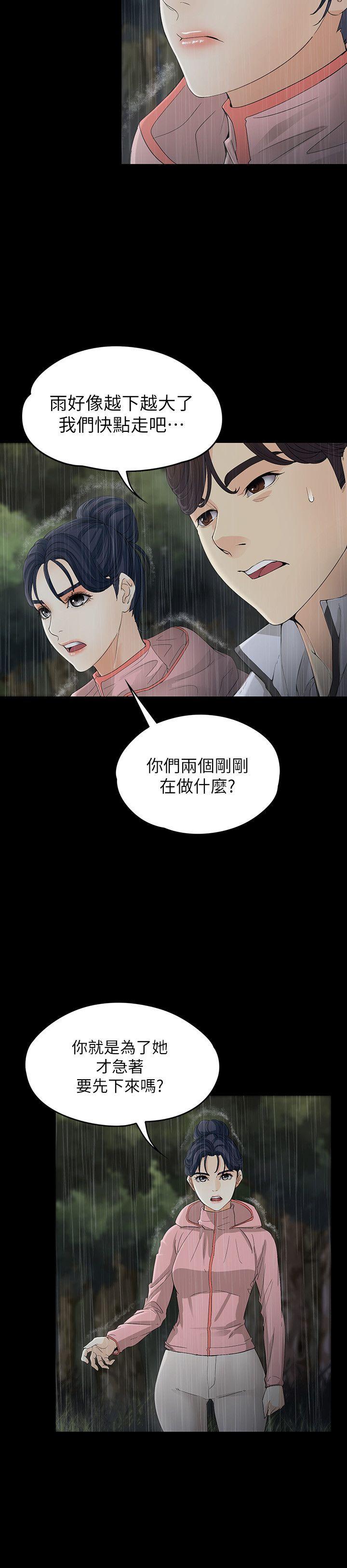 《女大生世晶无法自拔》漫画最新章节女大生世晶无法自拔-第12话 - 世晶的眼泪免费下拉式在线观看章节第【27】张图片