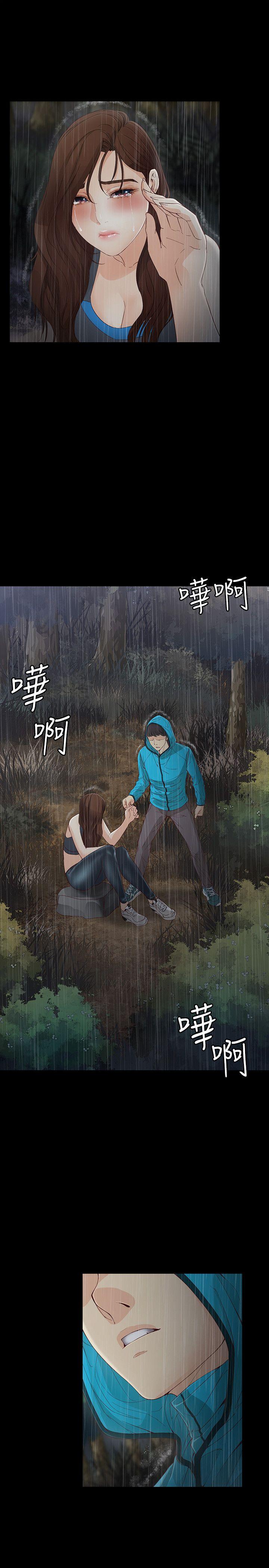 《女大生世晶无法自拔》漫画最新章节女大生世晶无法自拔-第12话 - 世晶的眼泪免费下拉式在线观看章节第【23】张图片