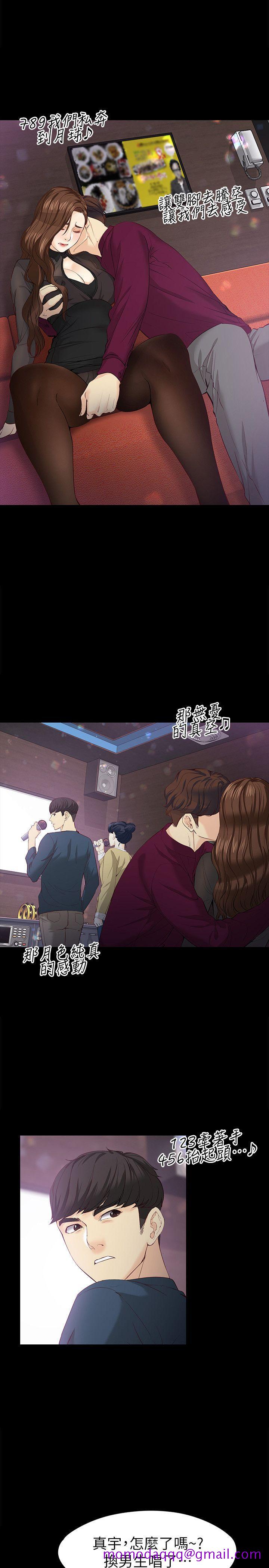 《女大生世晶无法自拔》漫画最新章节女大生世晶无法自拔-第16话-擦肩而过的爱免费下拉式在线观看章节第【16】张图片