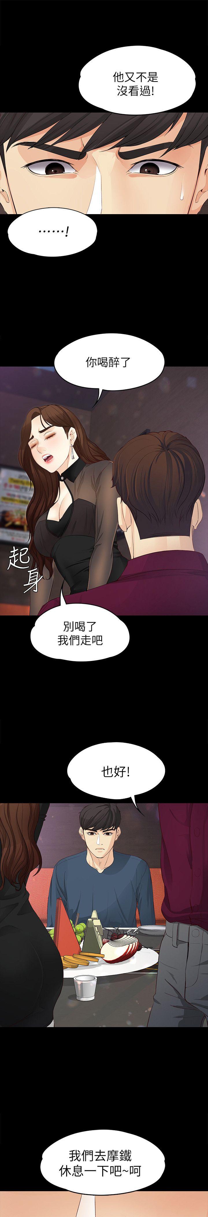 《女大生世晶无法自拔》漫画最新章节女大生世晶无法自拔-第16话-擦肩而过的爱免费下拉式在线观看章节第【25】张图片