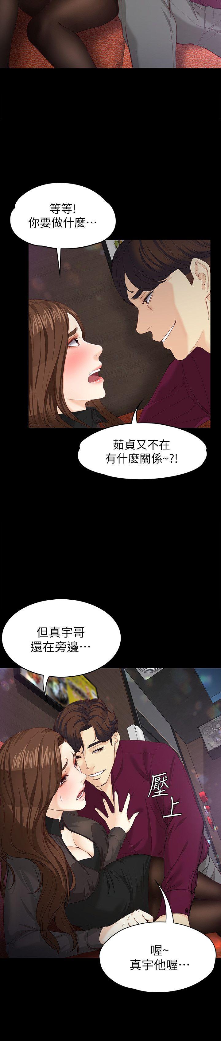 《女大生世晶无法自拔》漫画最新章节女大生世晶无法自拔-第16话-擦肩而过的爱免费下拉式在线观看章节第【24】张图片