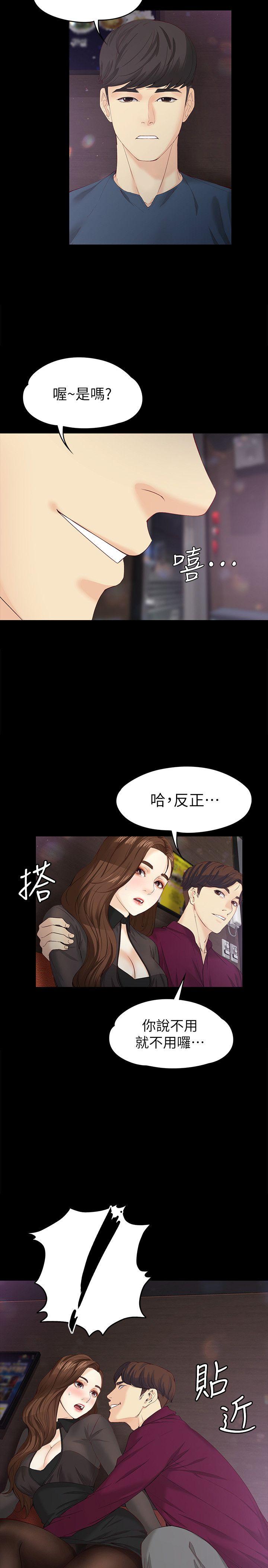 《女大生世晶无法自拔》漫画最新章节女大生世晶无法自拔-第16话-擦肩而过的爱免费下拉式在线观看章节第【23】张图片