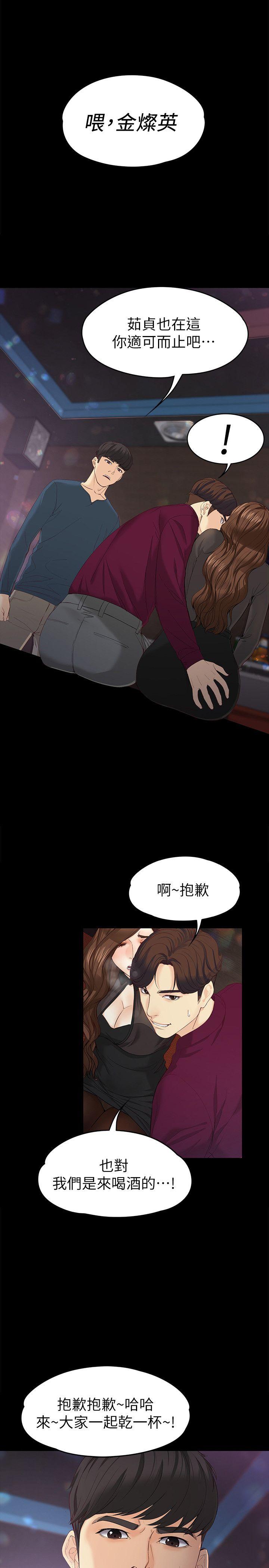 《女大生世晶无法自拔》漫画最新章节女大生世晶无法自拔-第16话-擦肩而过的爱免费下拉式在线观看章节第【19】张图片