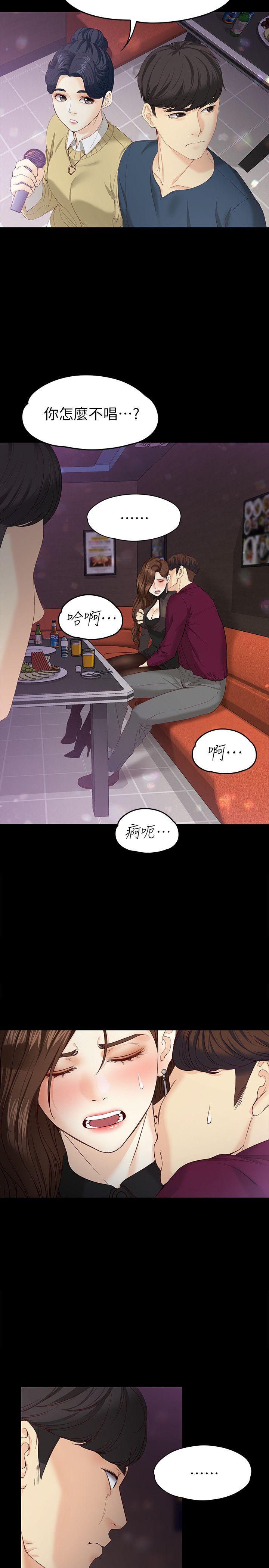 《女大生世晶无法自拔》漫画最新章节女大生世晶无法自拔-第16话-擦肩而过的爱免费下拉式在线观看章节第【17】张图片