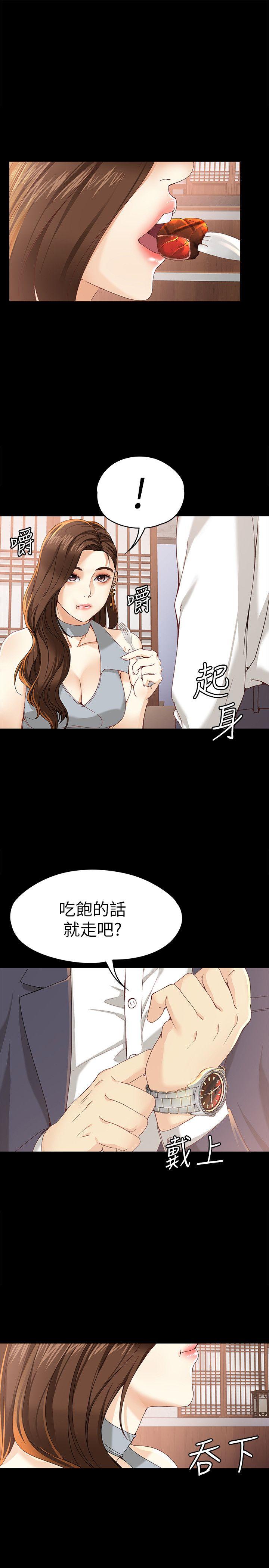 《女大生世晶无法自拔》漫画最新章节女大生世晶无法自拔-第20话-特殊的家族关系[01]免费下拉式在线观看章节第【25】张图片