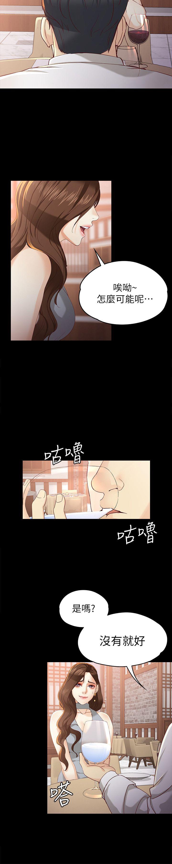 《女大生世晶无法自拔》漫画最新章节女大生世晶无法自拔-第20话-特殊的家族关系[01]免费下拉式在线观看章节第【24】张图片