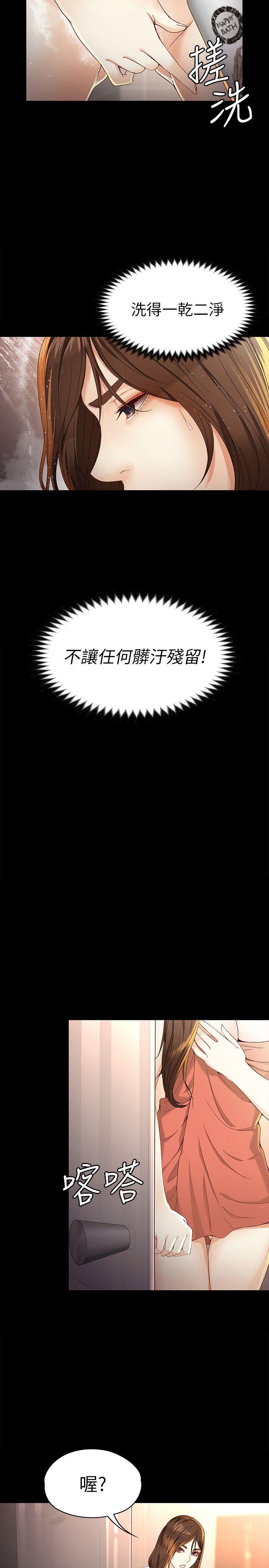 《女大生世晶无法自拔》漫画最新章节女大生世晶无法自拔-第24话-对真宇的怨恨免费下拉式在线观看章节第【9】张图片