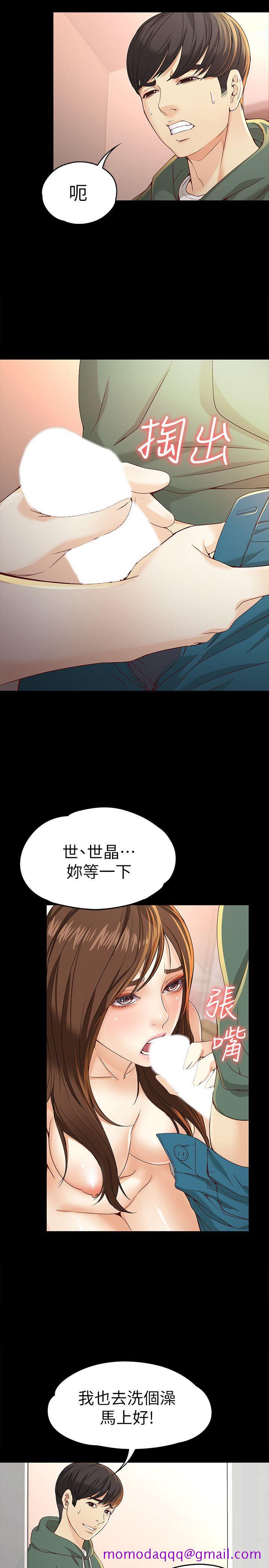 《女大生世晶无法自拔》漫画最新章节女大生世晶无法自拔-第24话-对真宇的怨恨免费下拉式在线观看章节第【15】张图片