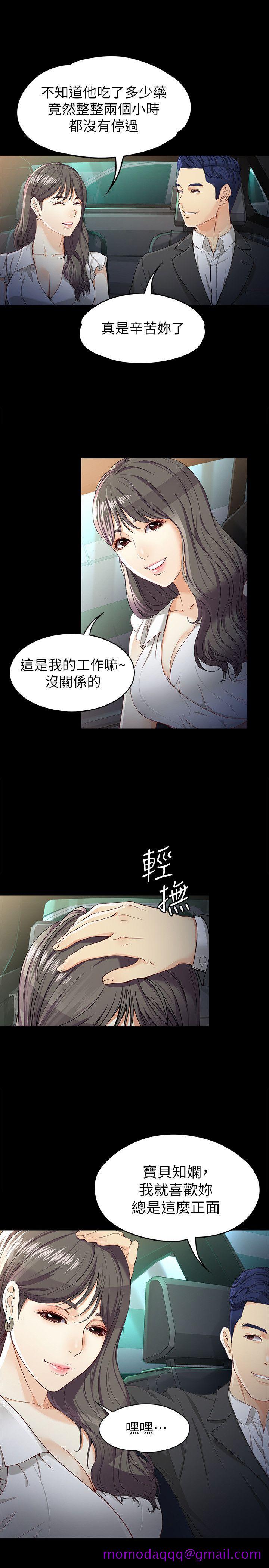 《女大生世晶无法自拔》漫画最新章节女大生世晶无法自拔-第25话-渴望世晶的另一个男人免费下拉式在线观看章节第【16】张图片