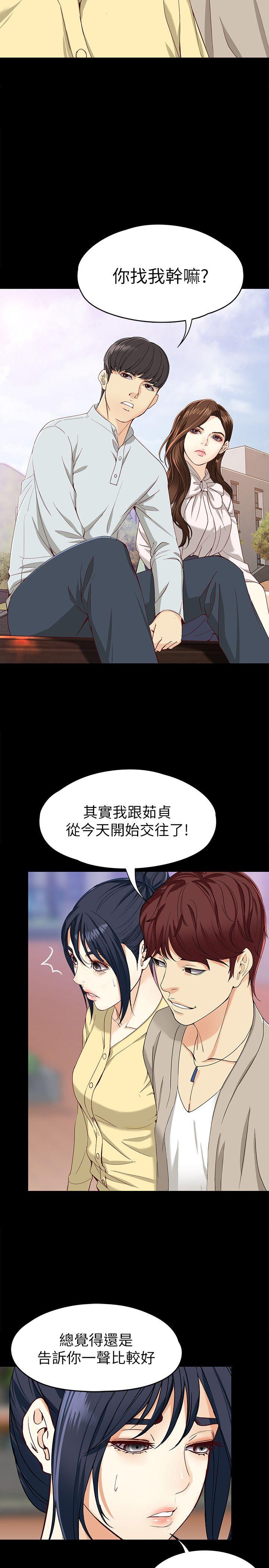 《女大生世晶无法自拔》漫画最新章节女大生世晶无法自拔-第27话-茹贞的新男友免费下拉式在线观看章节第【13】张图片