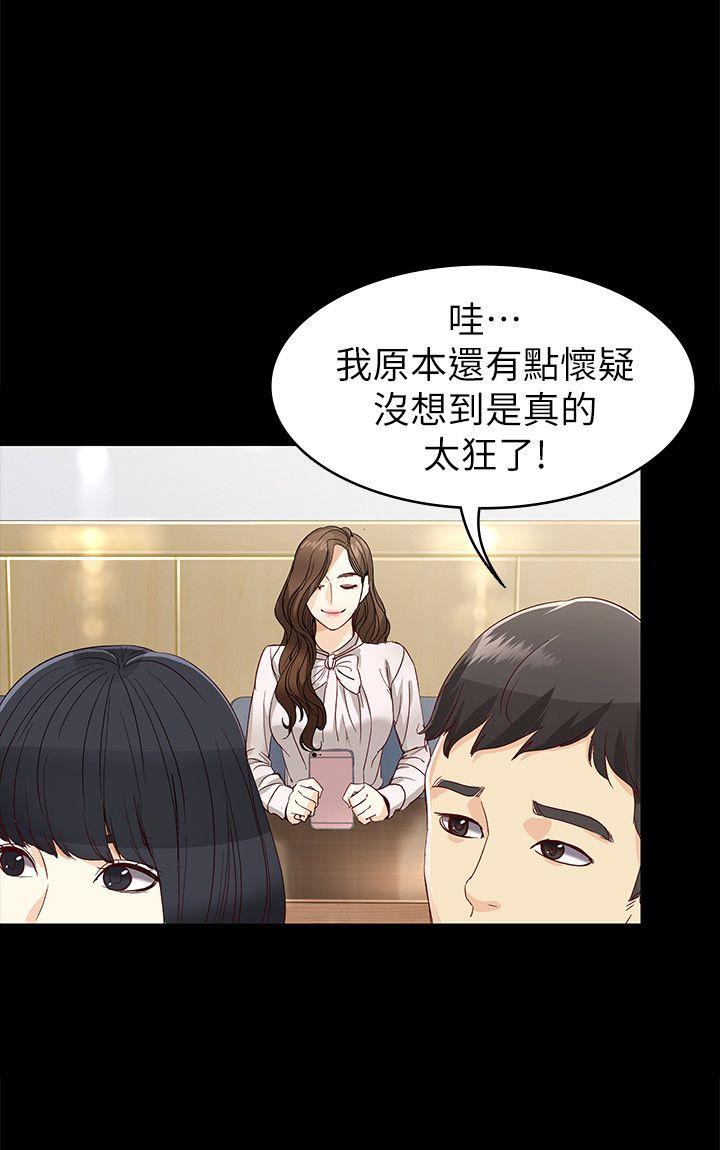 《女大生世晶无法自拔》漫画最新章节女大生世晶无法自拔-第27话-茹贞的新男友免费下拉式在线观看章节第【28】张图片