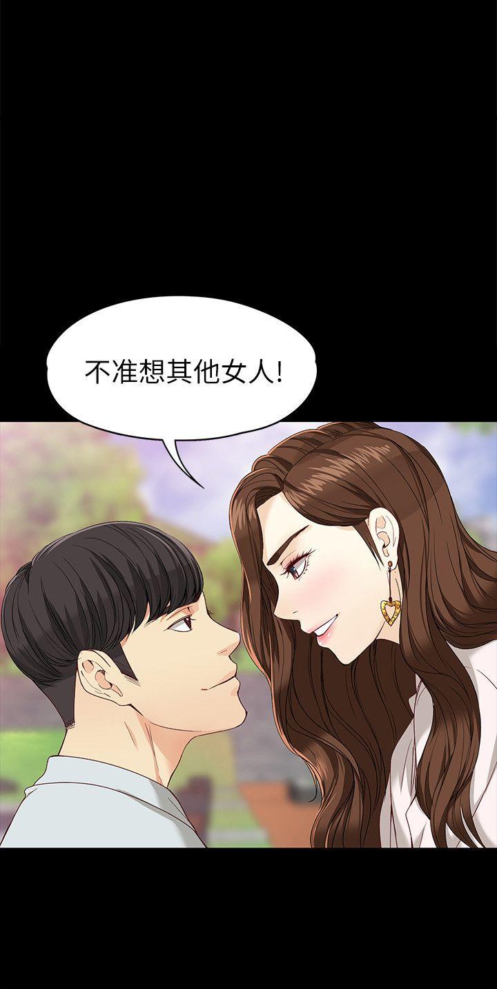 《女大生世晶无法自拔》漫画最新章节女大生世晶无法自拔-第27话-茹贞的新男友免费下拉式在线观看章节第【24】张图片