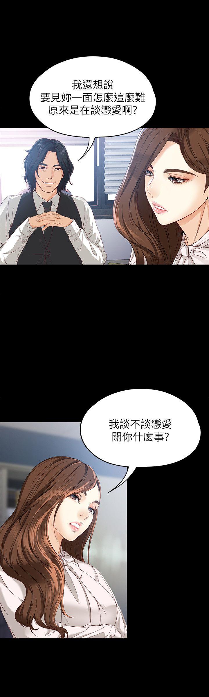 《女大生世晶无法自拔》漫画最新章节女大生世晶无法自拔-第28话-秘密交易[01]免费下拉式在线观看章节第【7】张图片