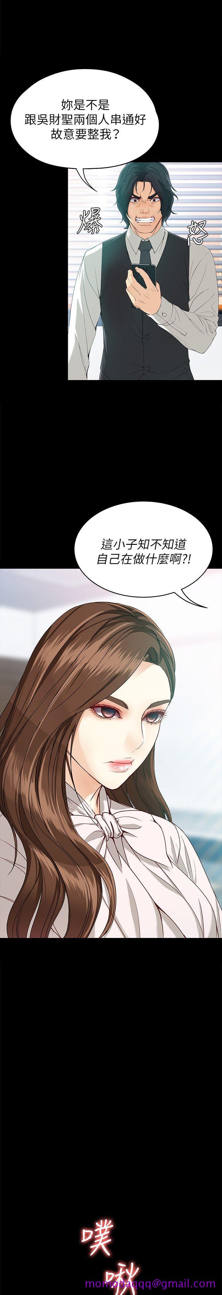 《女大生世晶无法自拔》漫画最新章节女大生世晶无法自拔-第28话-秘密交易[01]免费下拉式在线观看章节第【16】张图片