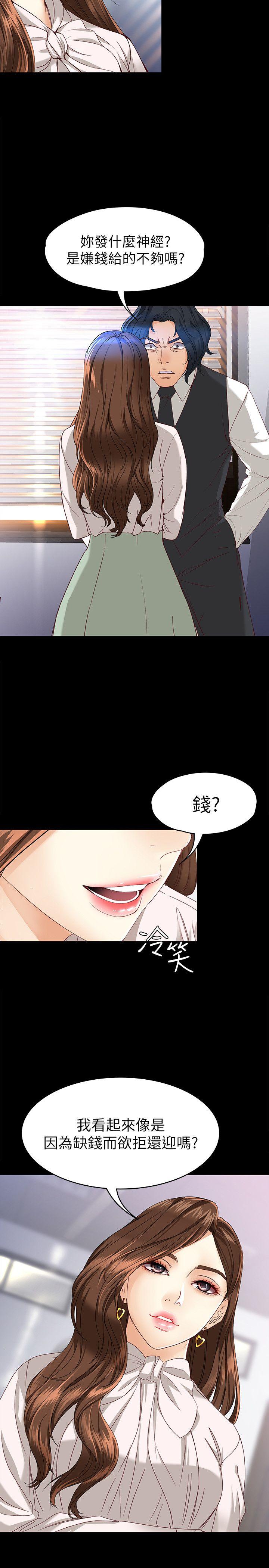 《女大生世晶无法自拔》漫画最新章节女大生世晶无法自拔-第28话-秘密交易[01]免费下拉式在线观看章节第【10】张图片