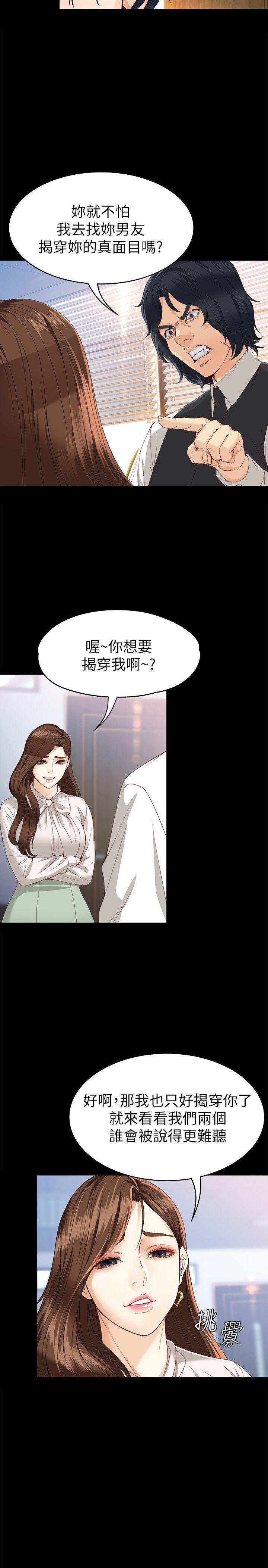 《女大生世晶无法自拔》漫画最新章节女大生世晶无法自拔-第28话-秘密交易[01]免费下拉式在线观看章节第【13】张图片