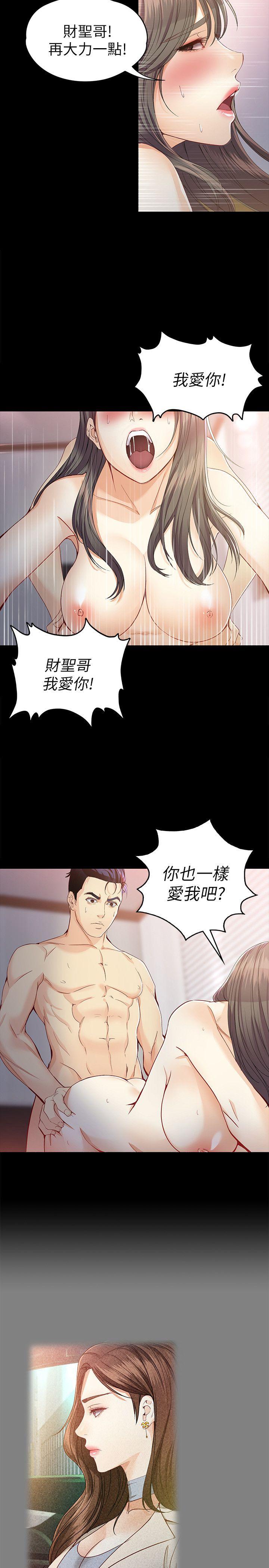 《女大生世晶无法自拔》漫画最新章节女大生世晶无法自拔-第28话-秘密交易[01]免费下拉式在线观看章节第【18】张图片