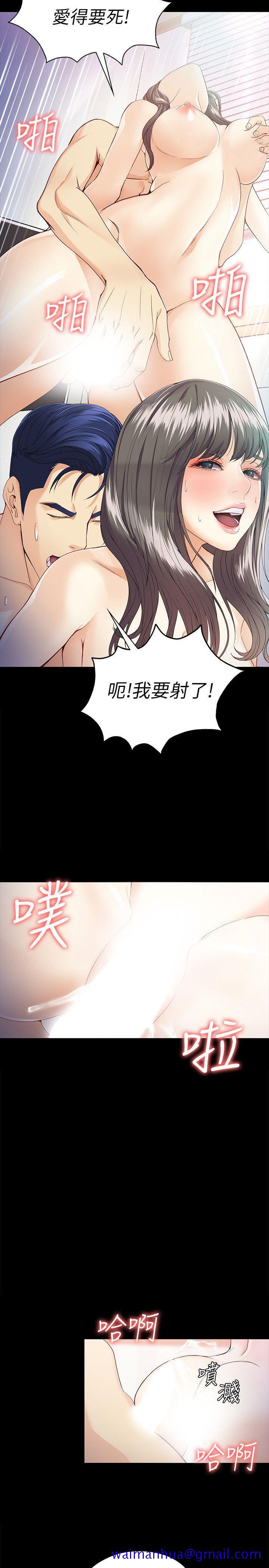 《女大生世晶无法自拔》漫画最新章节女大生世晶无法自拔-第28话-秘密交易[01]免费下拉式在线观看章节第【20】张图片