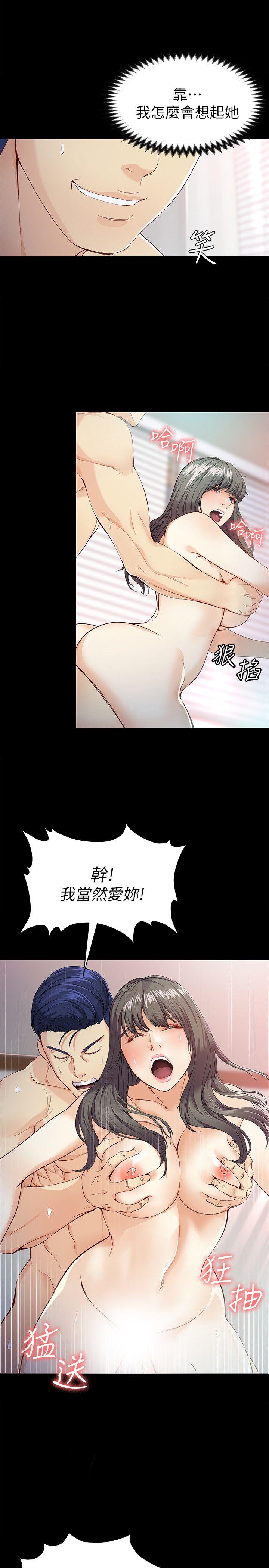 《女大生世晶无法自拔》漫画最新章节女大生世晶无法自拔-第28话-秘密交易[01]免费下拉式在线观看章节第【19】张图片